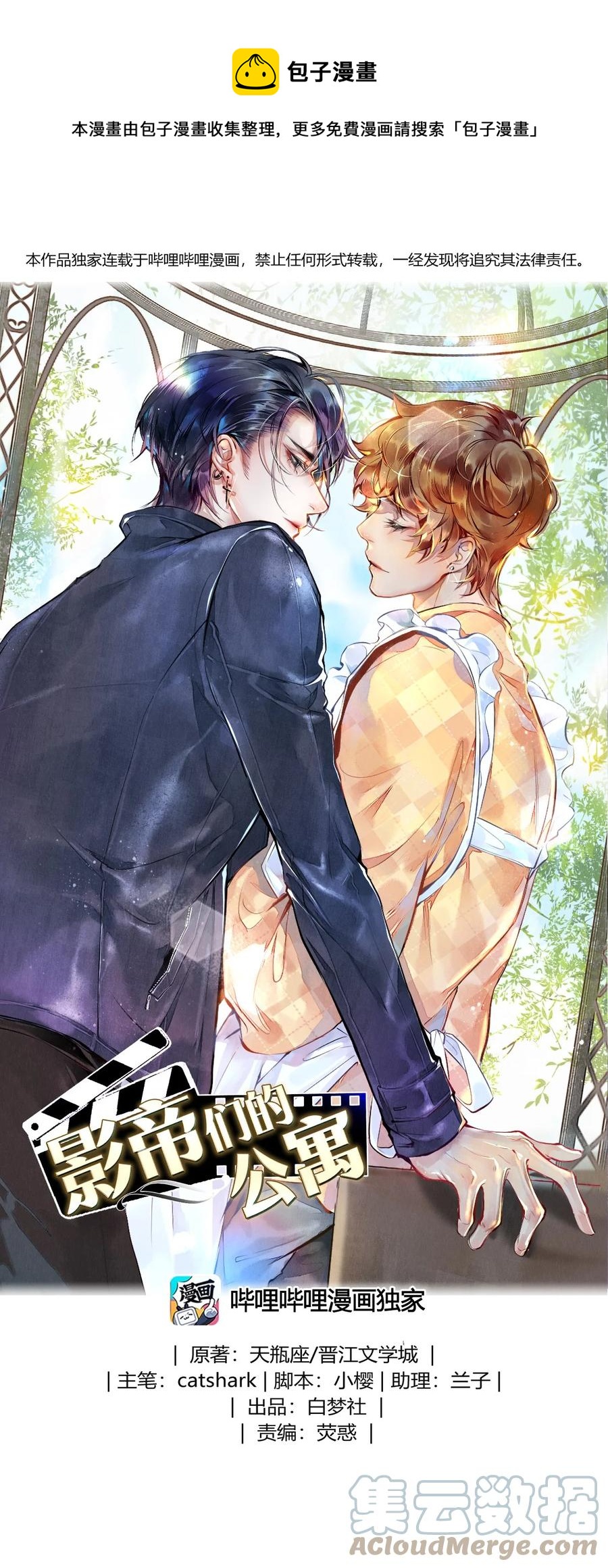 69 零秒出手-第70话