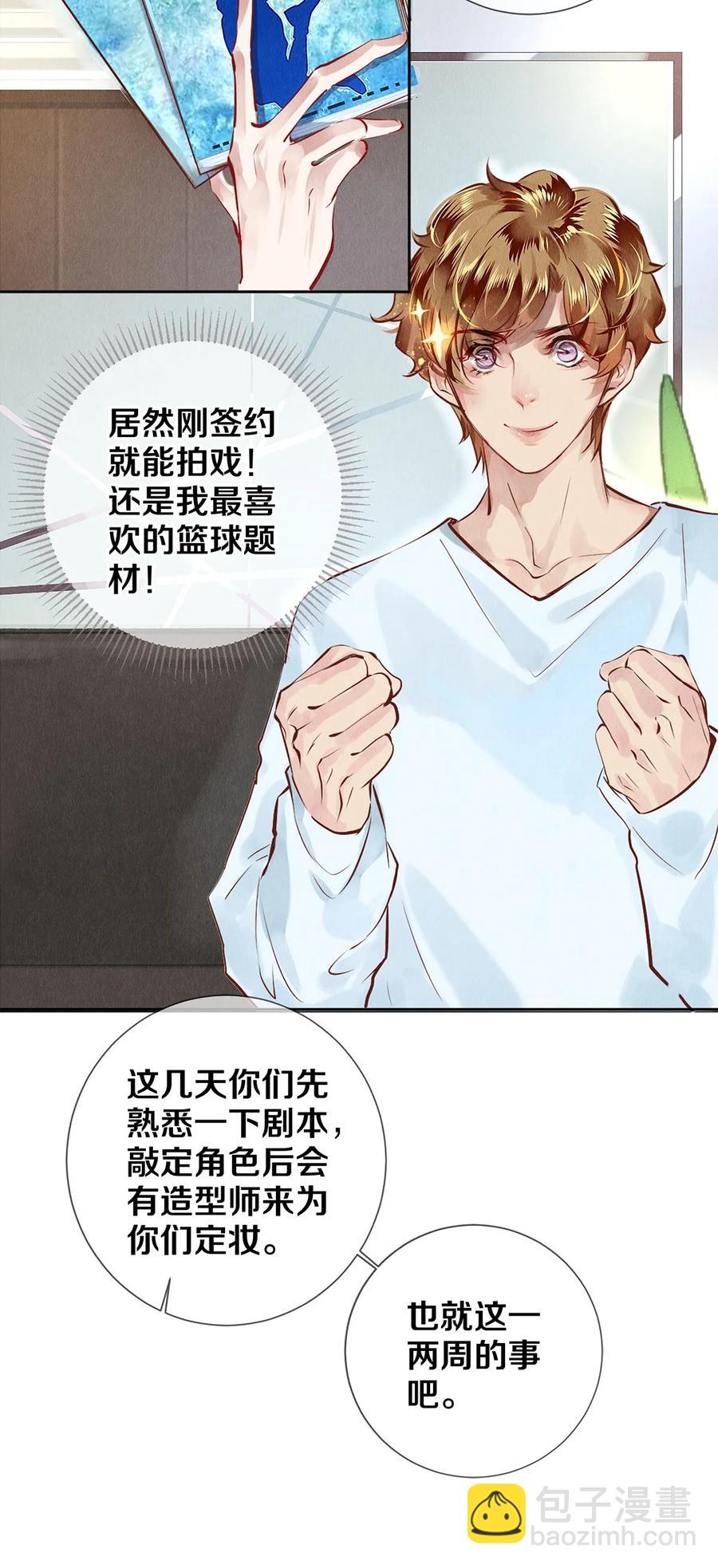 69 零秒出手-第70话