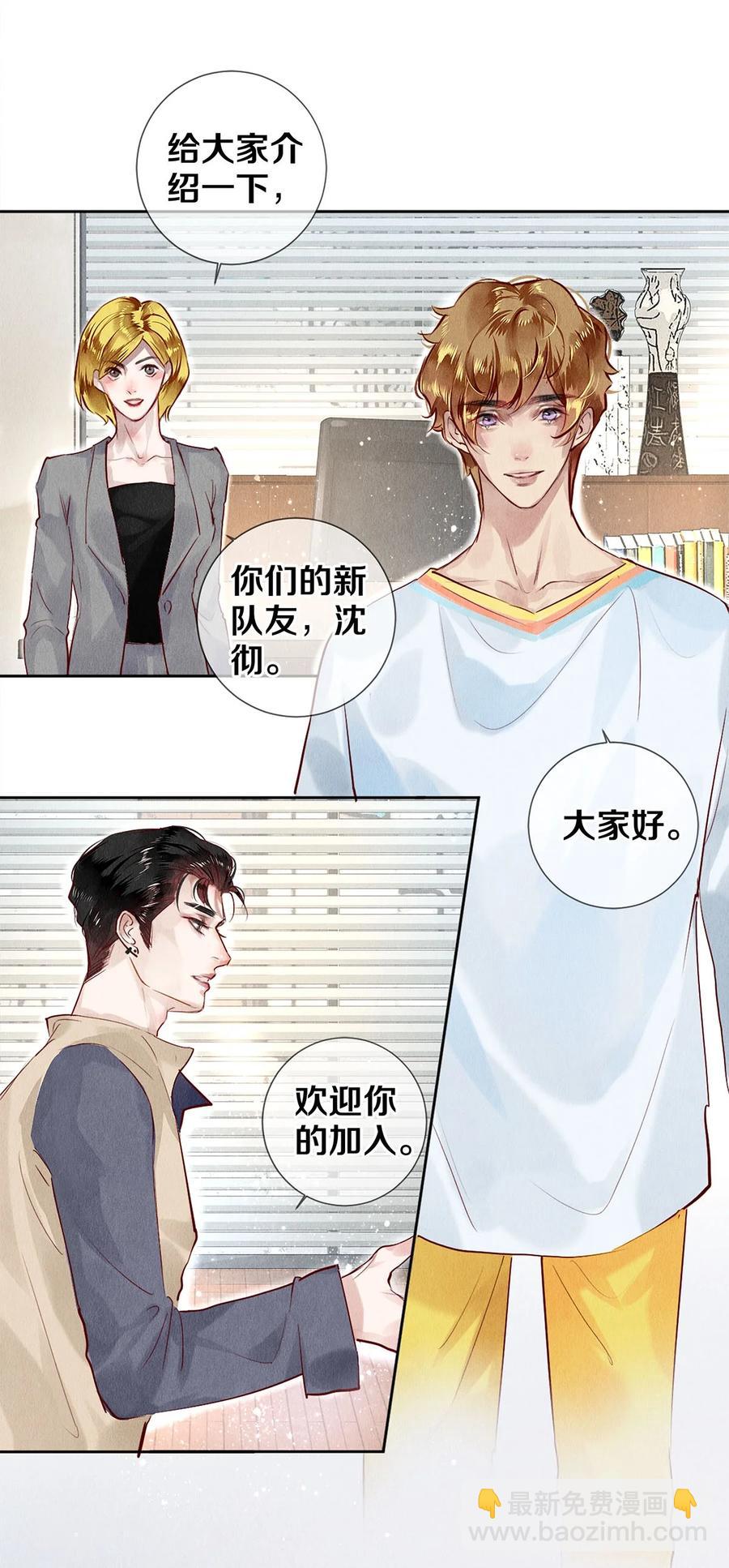 69 零秒出手-第70话