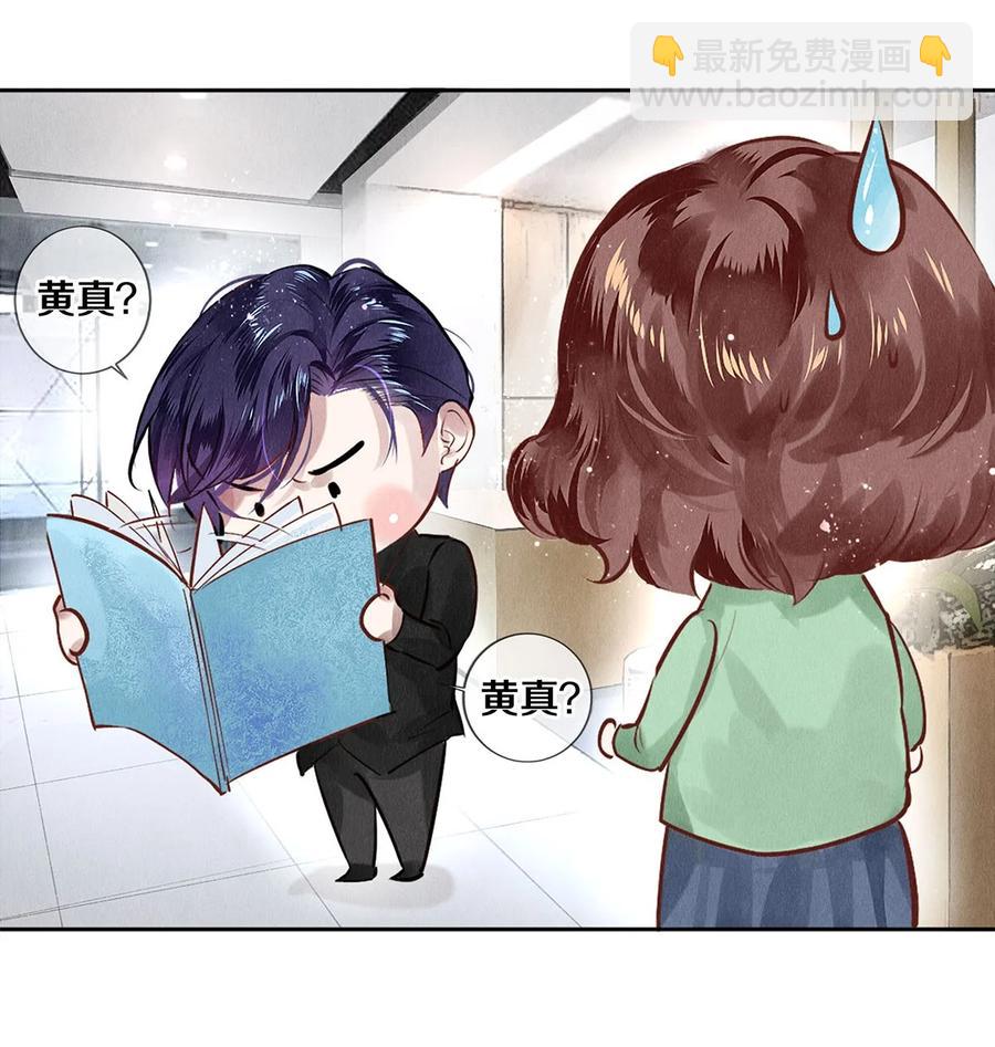 69 零秒出手-第70话