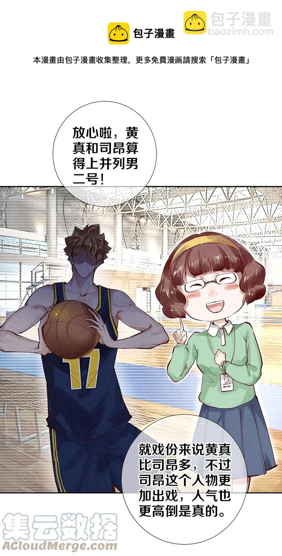 69 零秒出手-第70话