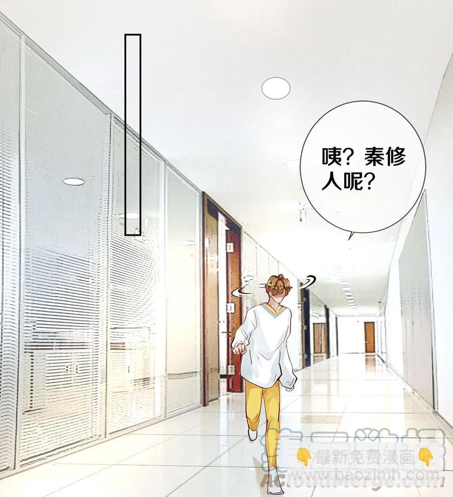 69 零秒出手-第70话