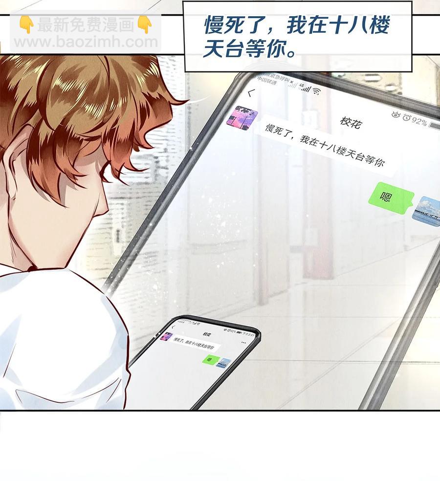 69 零秒出手-第70话