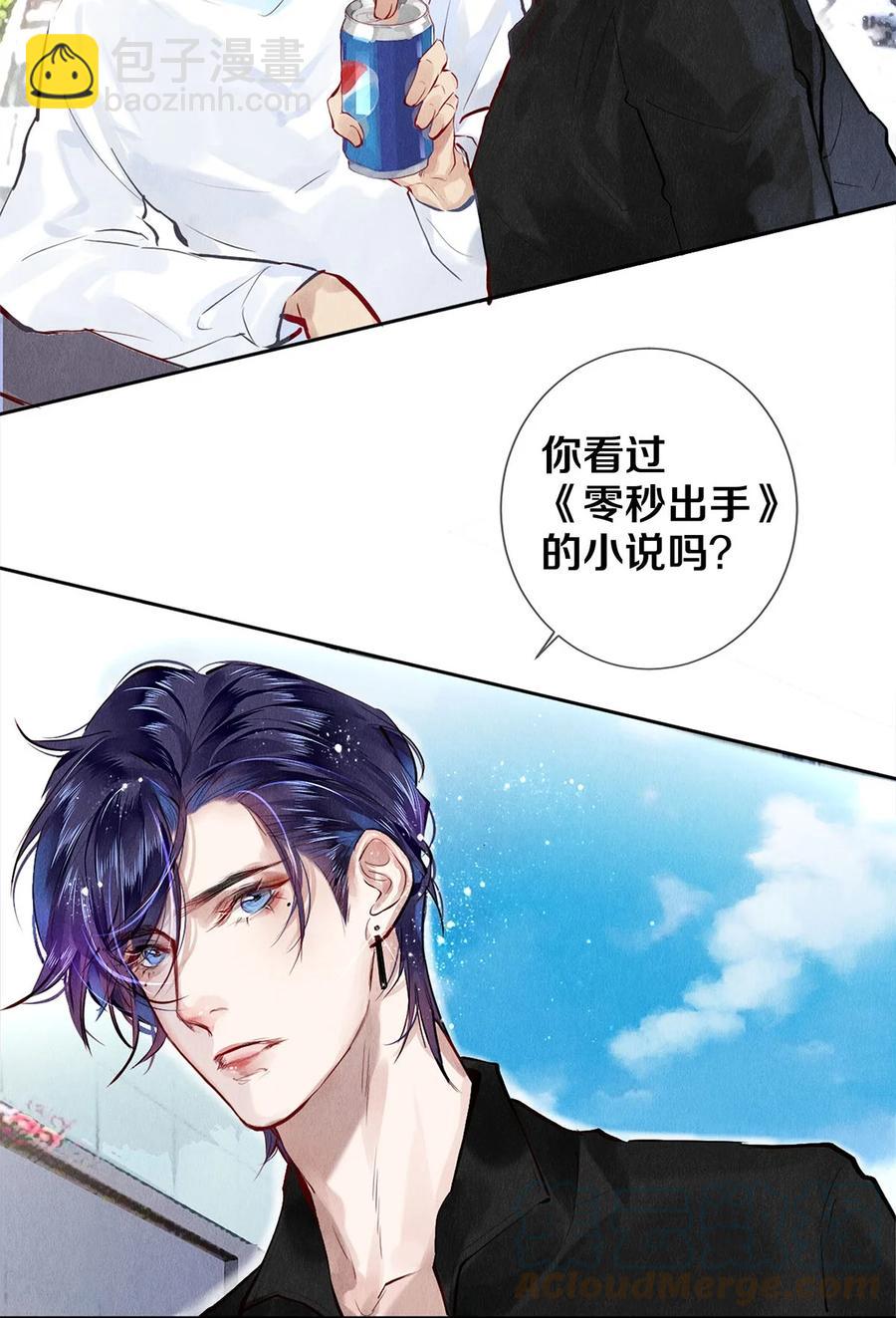 69 零秒出手-第70话