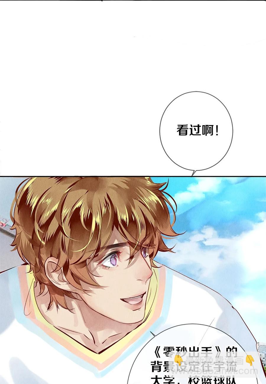 69 零秒出手-第70话