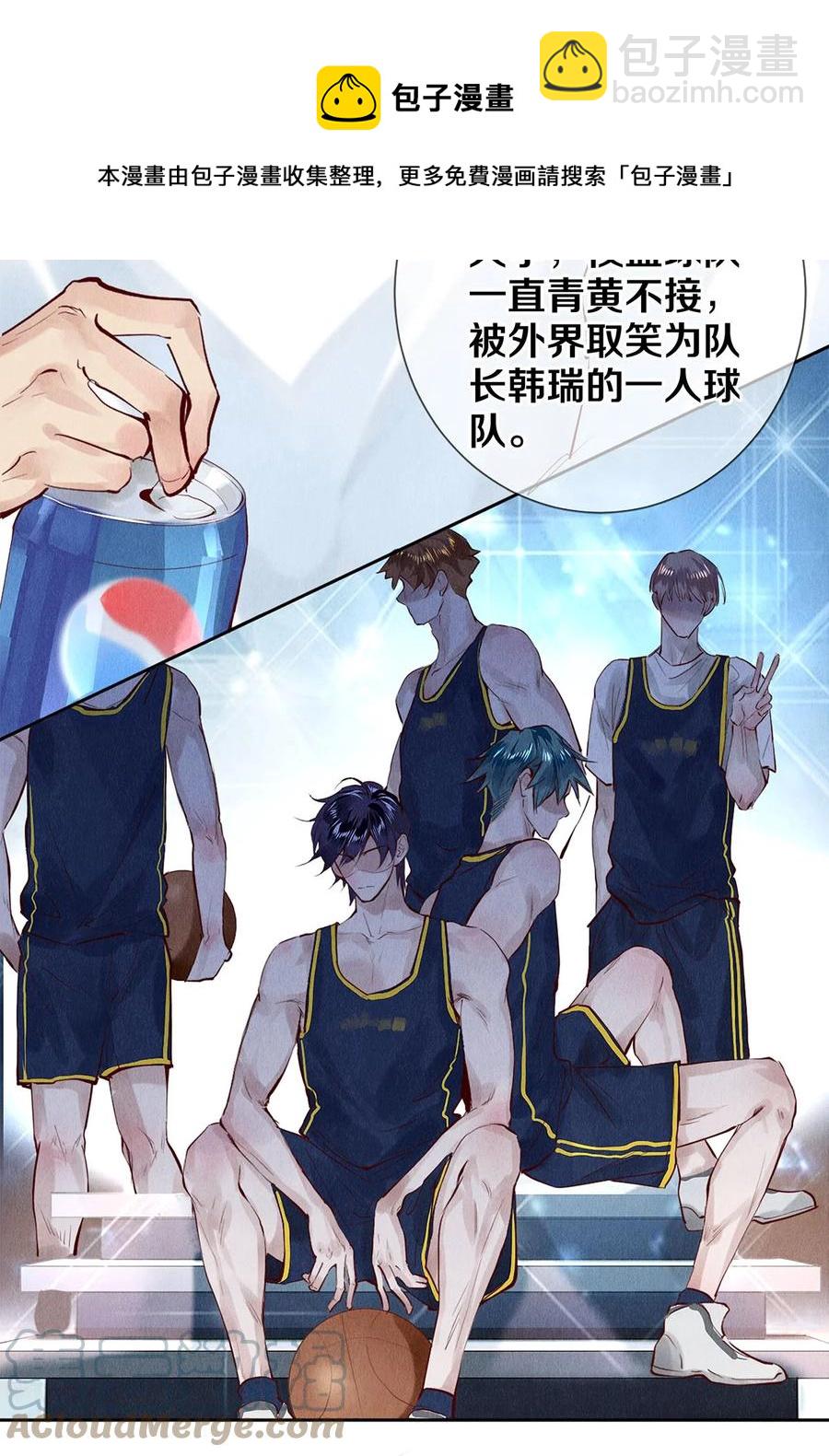 69 零秒出手-第70话