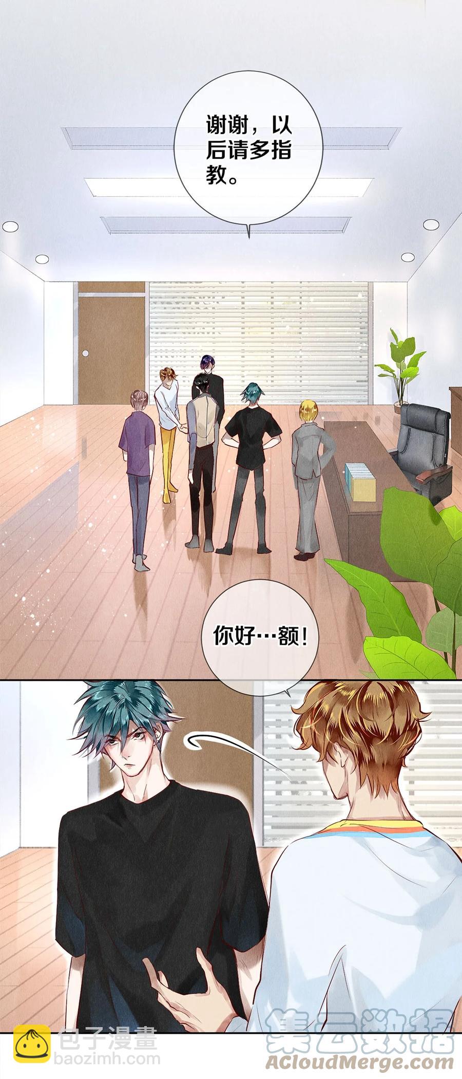 69 零秒出手-第70话