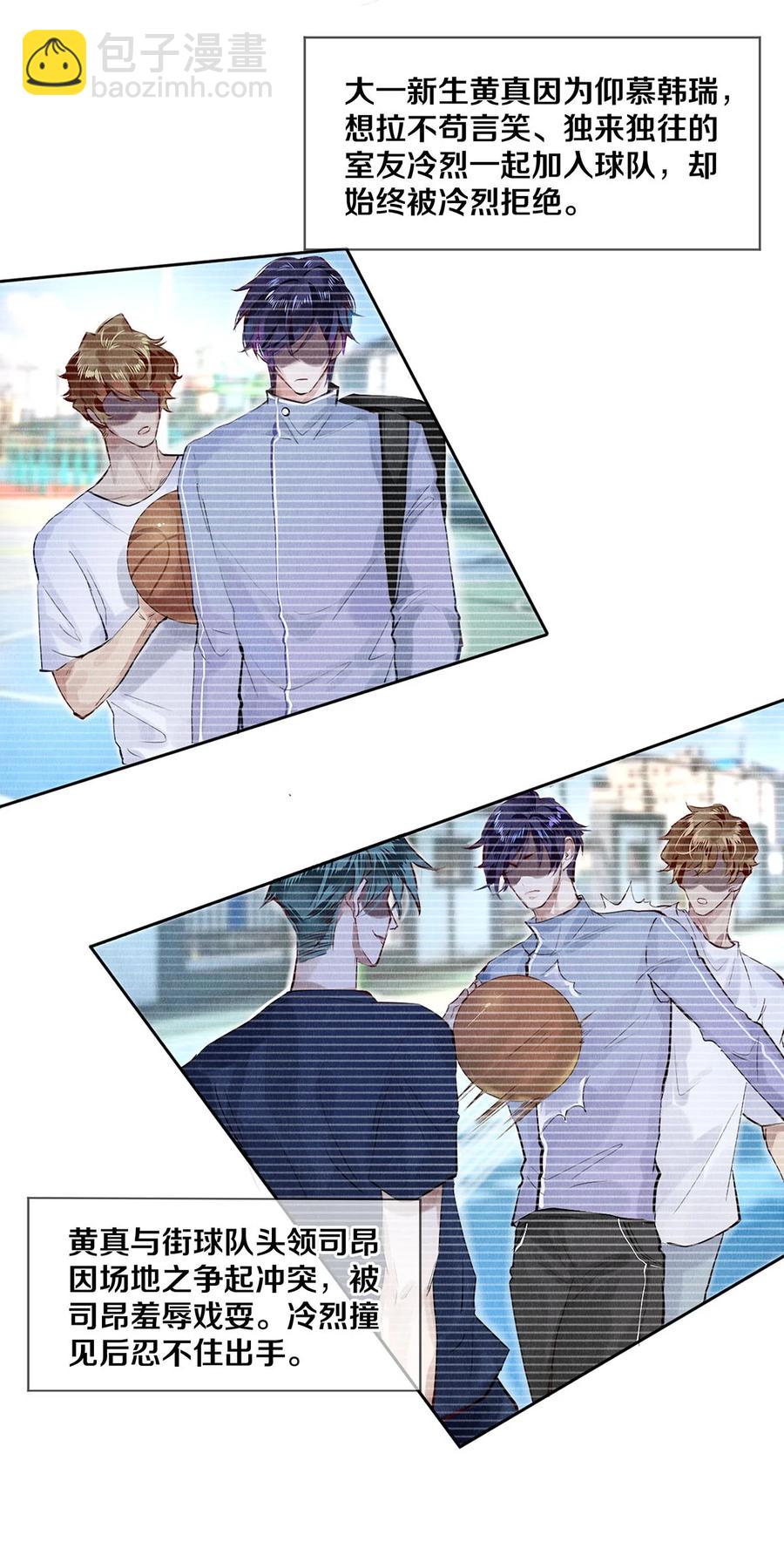 69 零秒出手-第70话