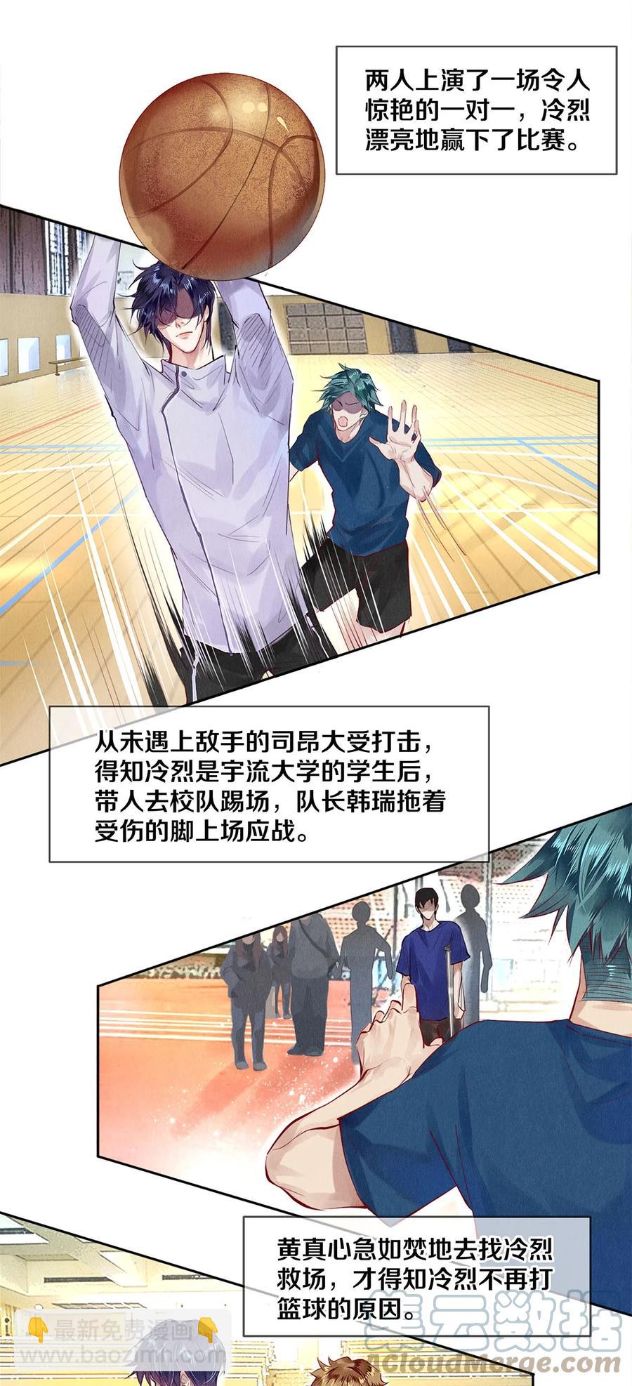 69 零秒出手-第70话