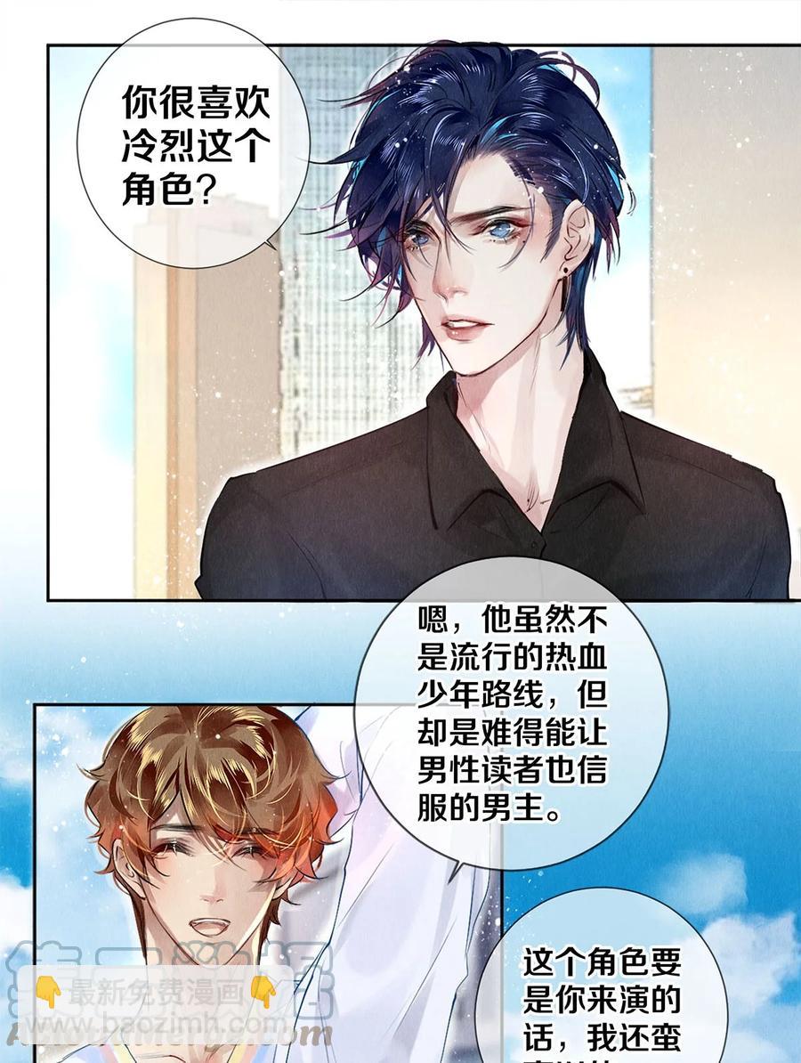 69 零秒出手-第70话