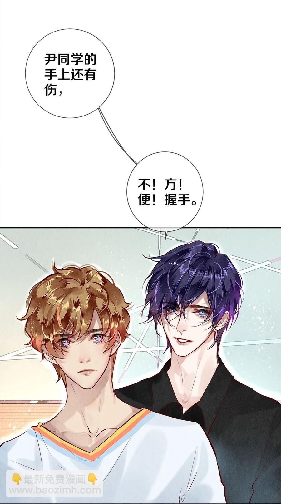 69 零秒出手-第70话