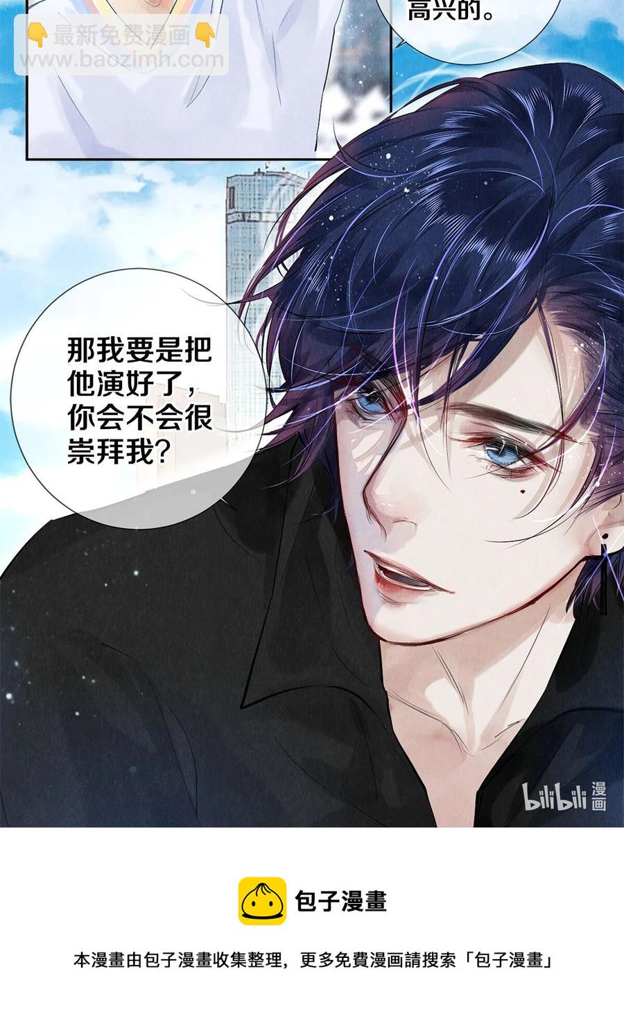 69 零秒出手-第70话