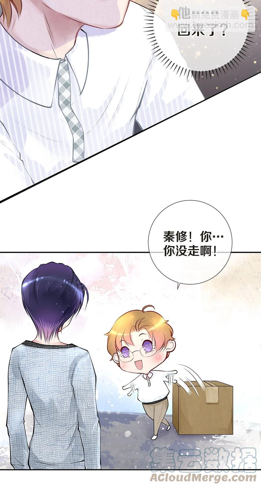 08 睡美人-第8话