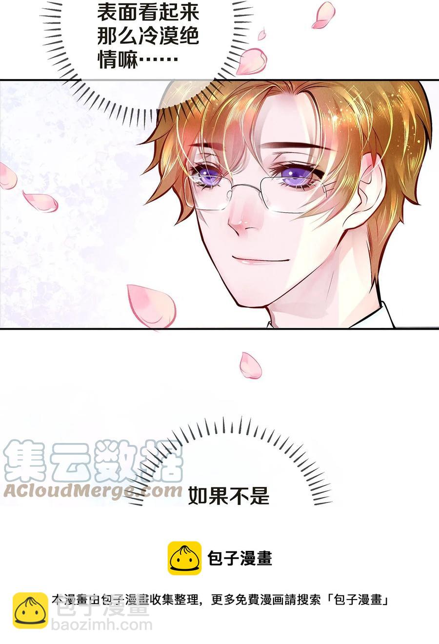 08 睡美人-第8话