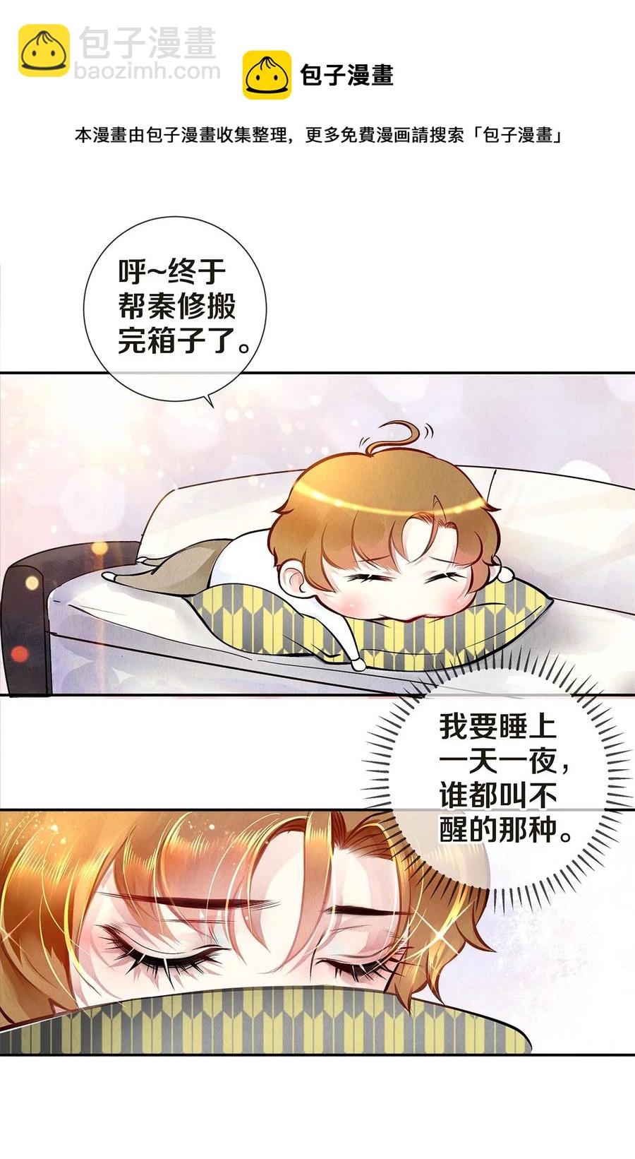 08 睡美人-第8话