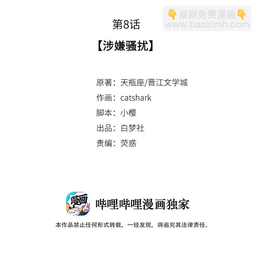 08 睡美人-第8话