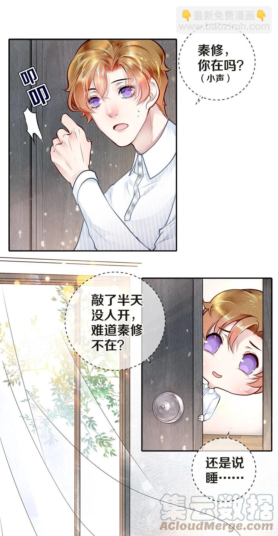 08 睡美人-第8话