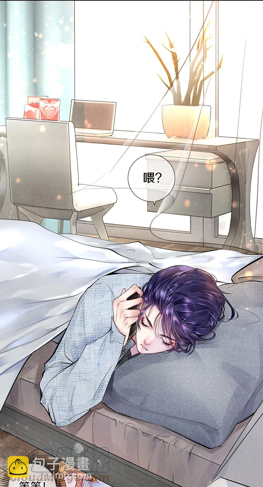 08 睡美人-第8话