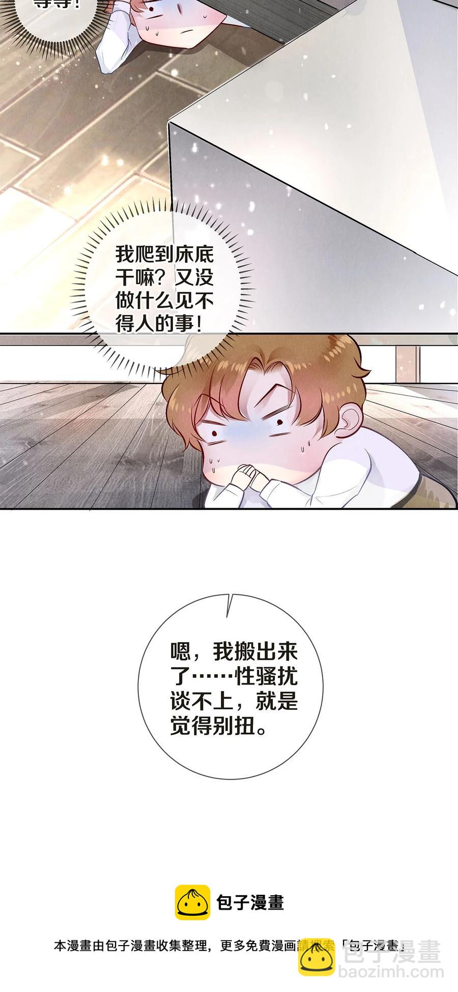 08 睡美人-第8话