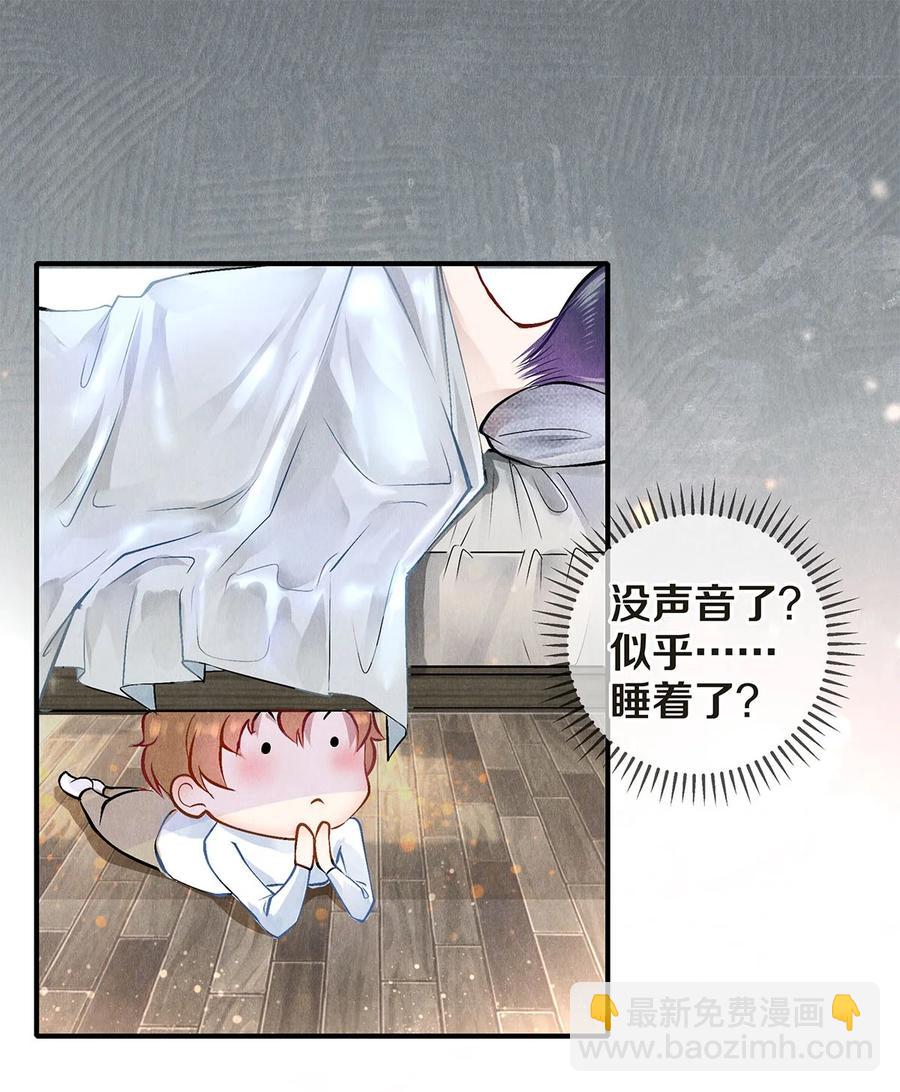 08 睡美人-第8话