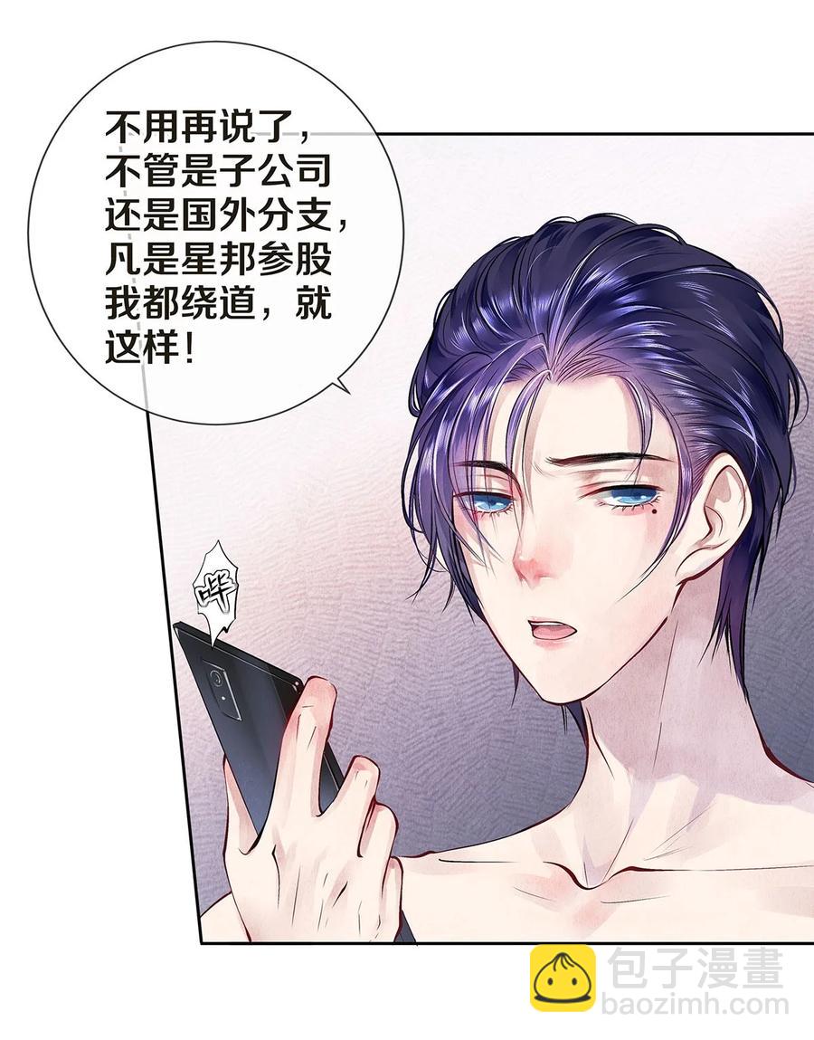 08 睡美人-第8话