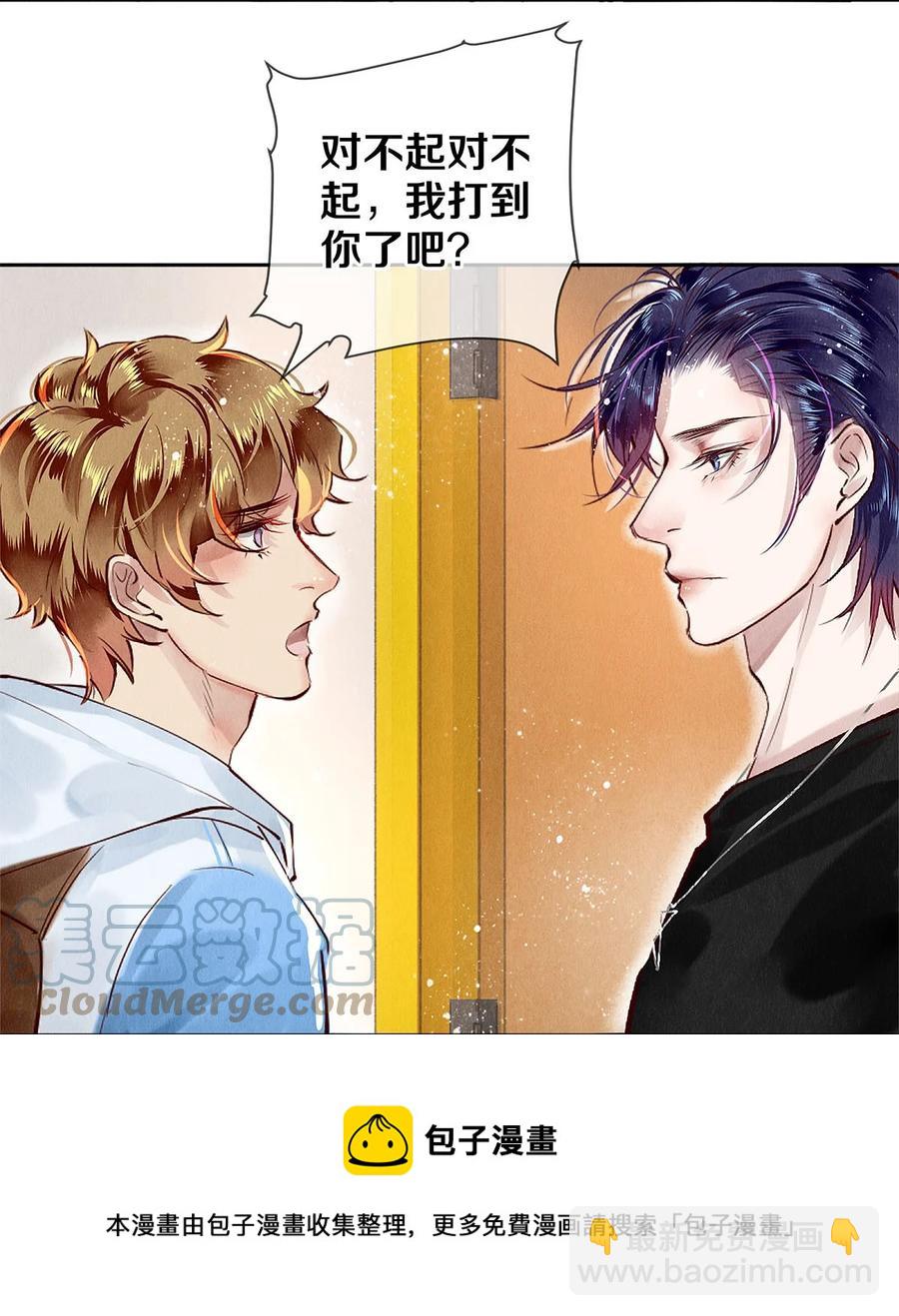 71 我的身边有秦修-第72话