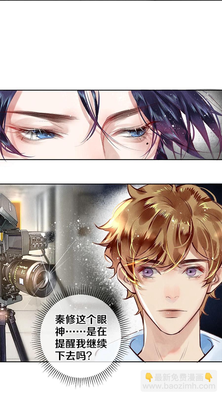 71 我的身边有秦修-第72话