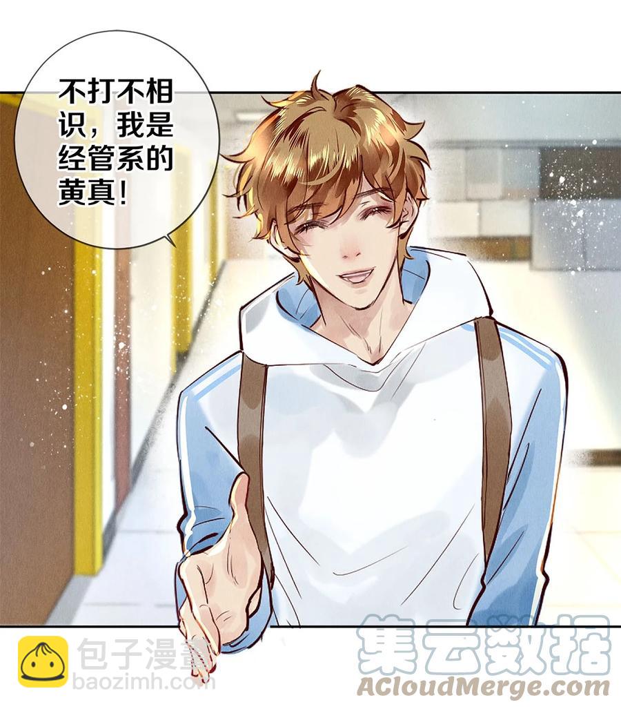 71 我的身边有秦修-第72话