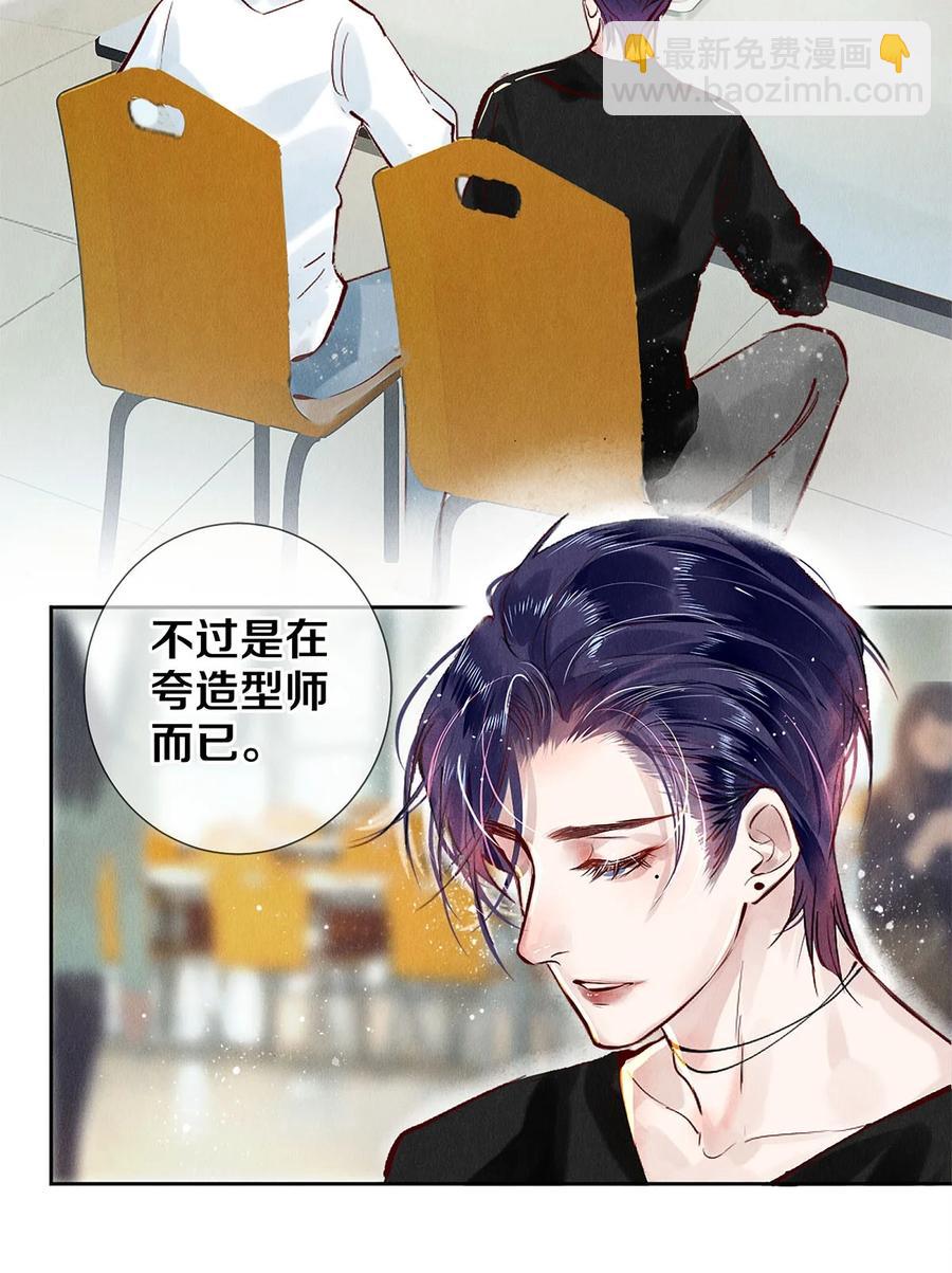 71 我的身边有秦修-第72话