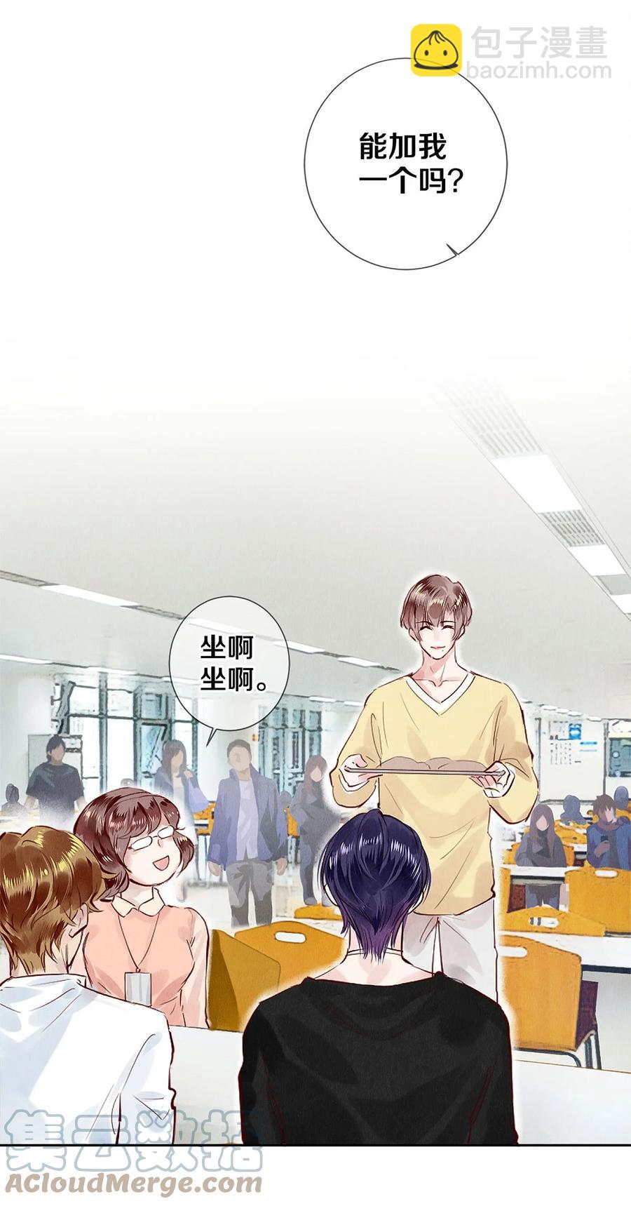 71 我的身边有秦修-第72话