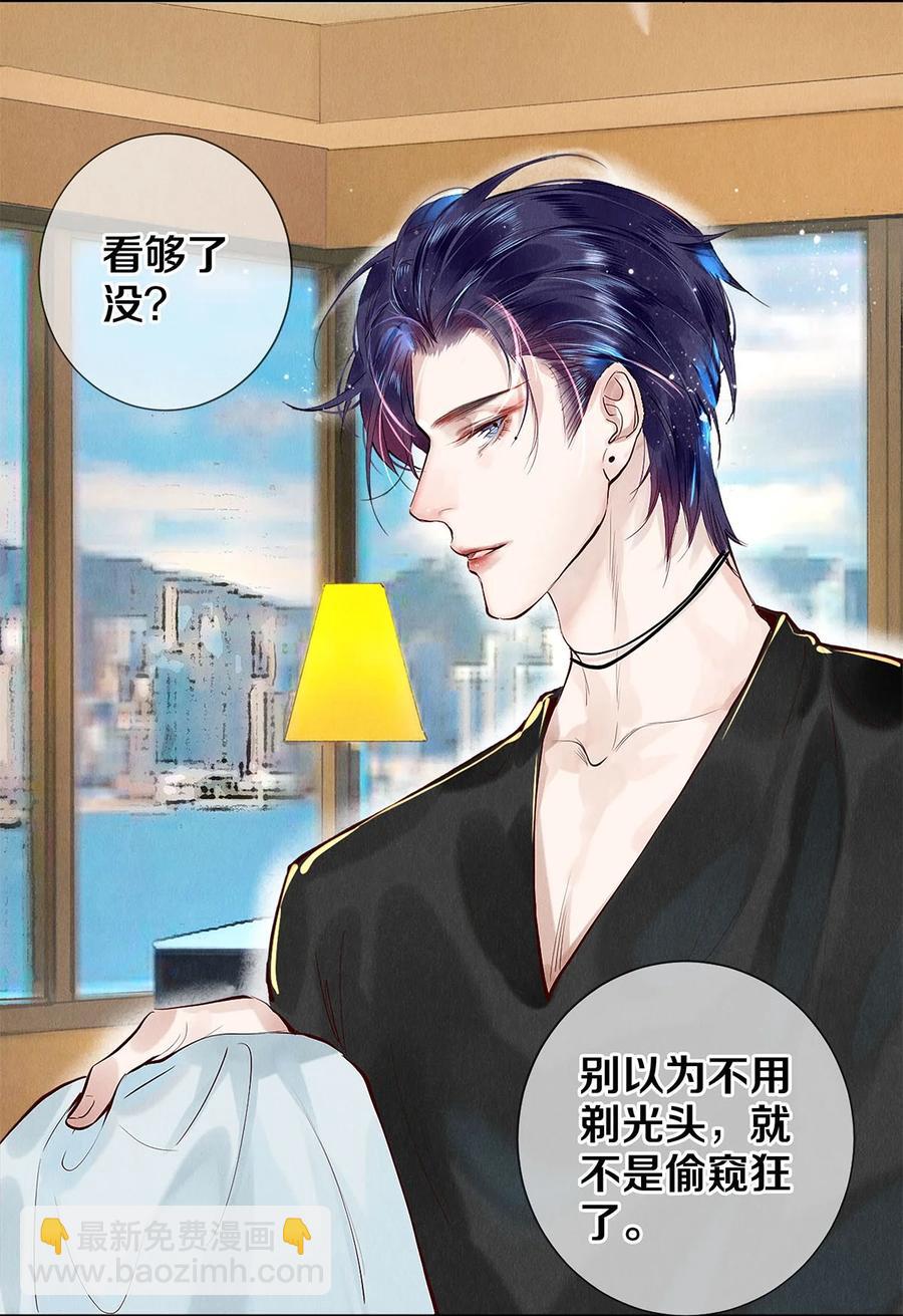 71 我的身边有秦修-第72话