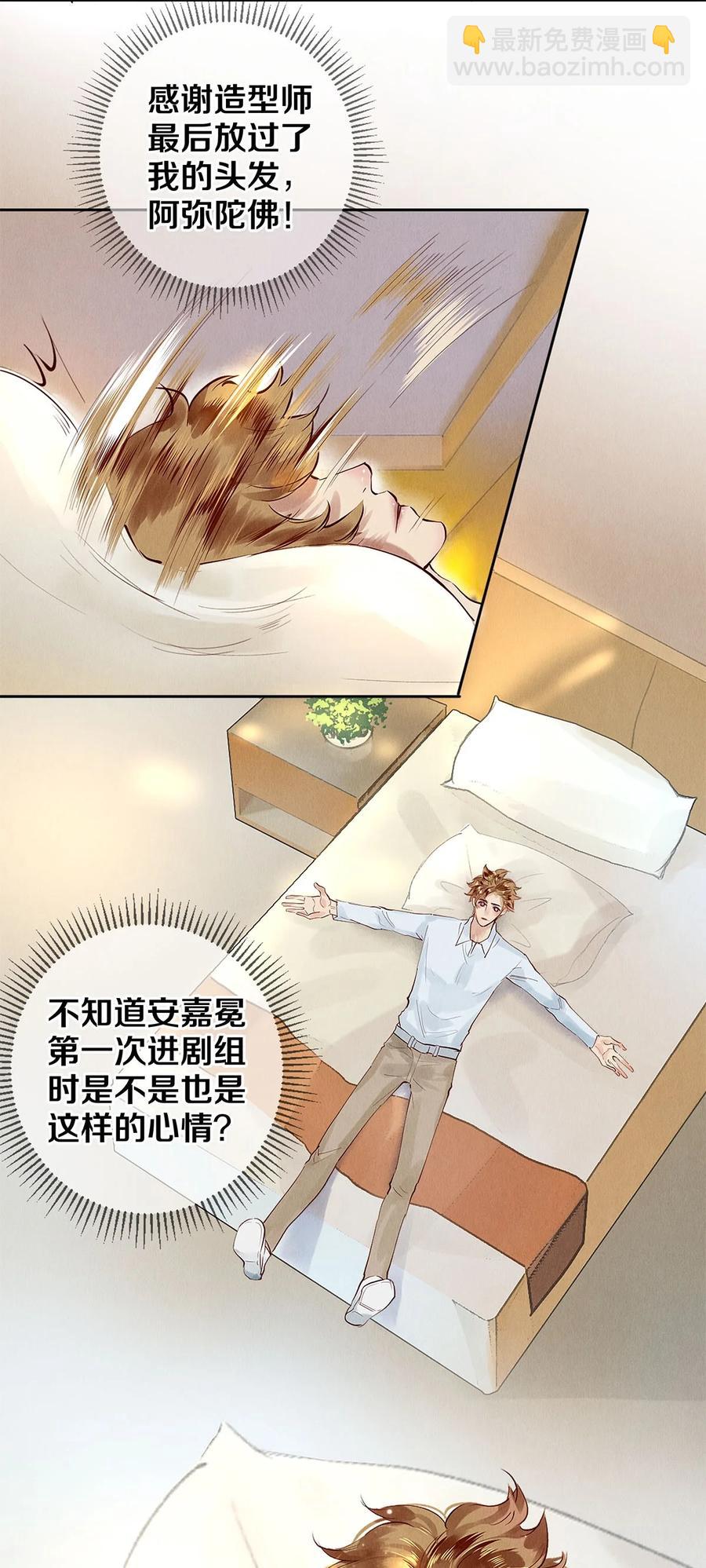 71 我的身边有秦修-第72话