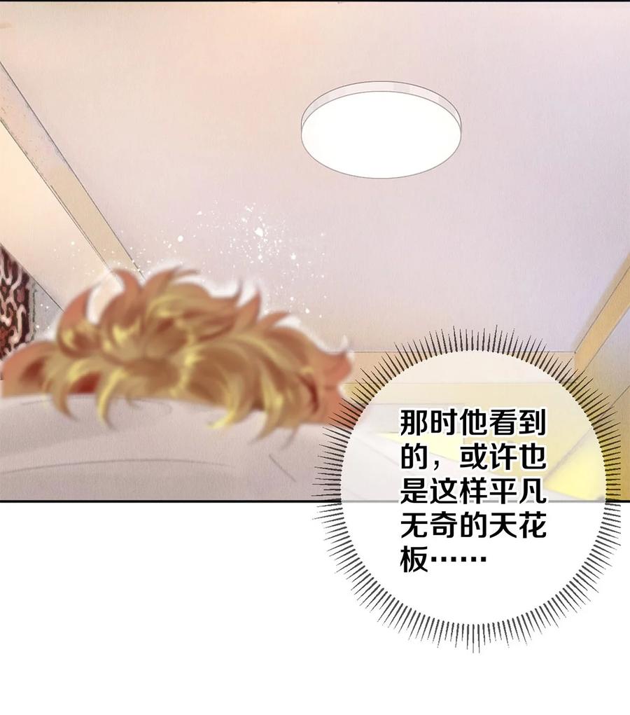 71 我的身边有秦修-第72话