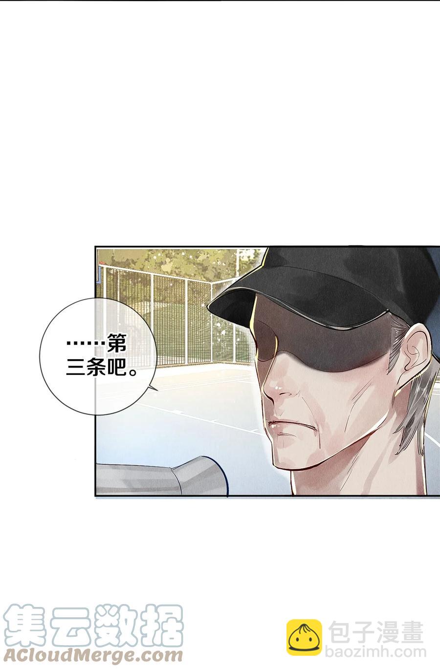 73 校花版公报私仇-第74话