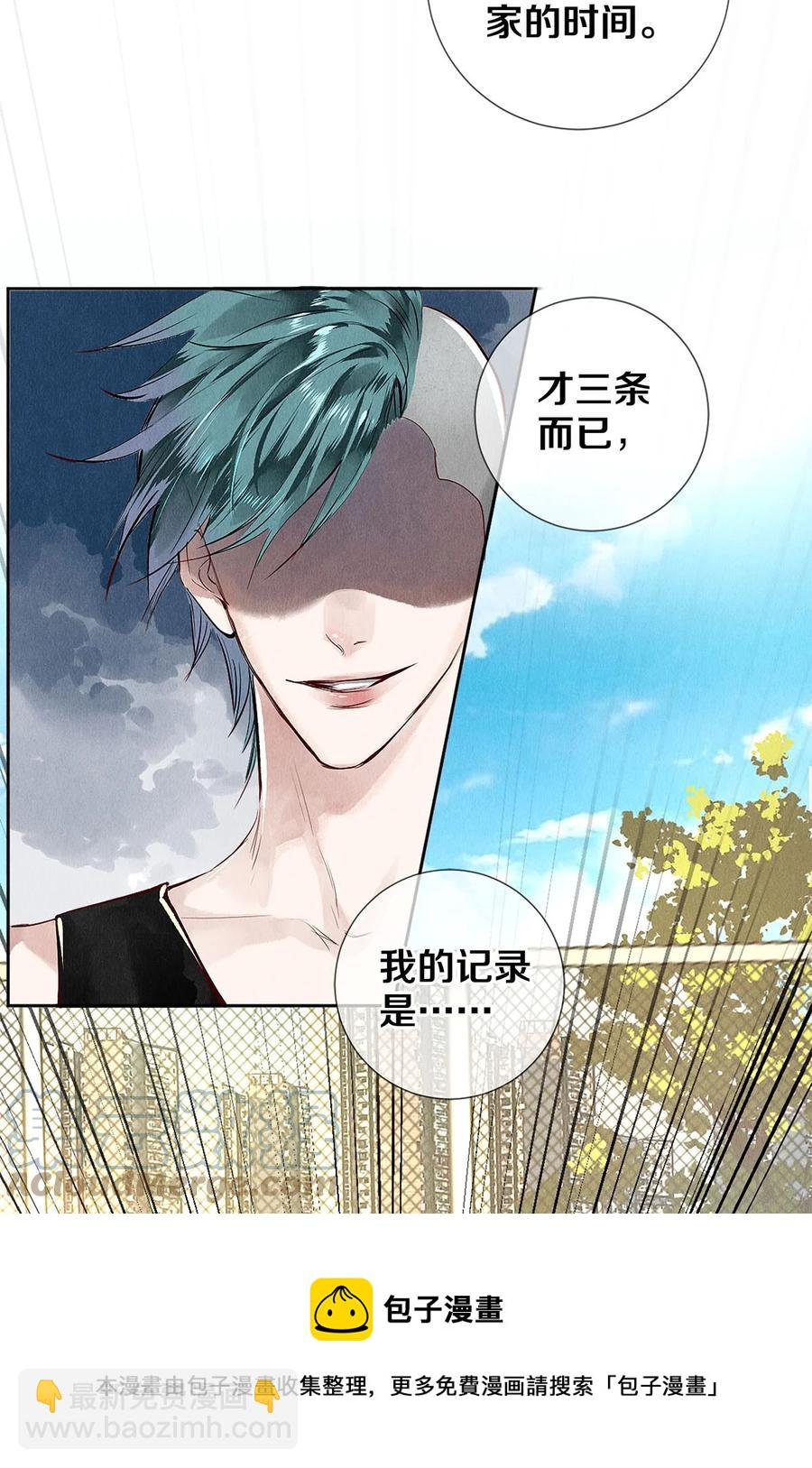 73 校花版公报私仇-第74话