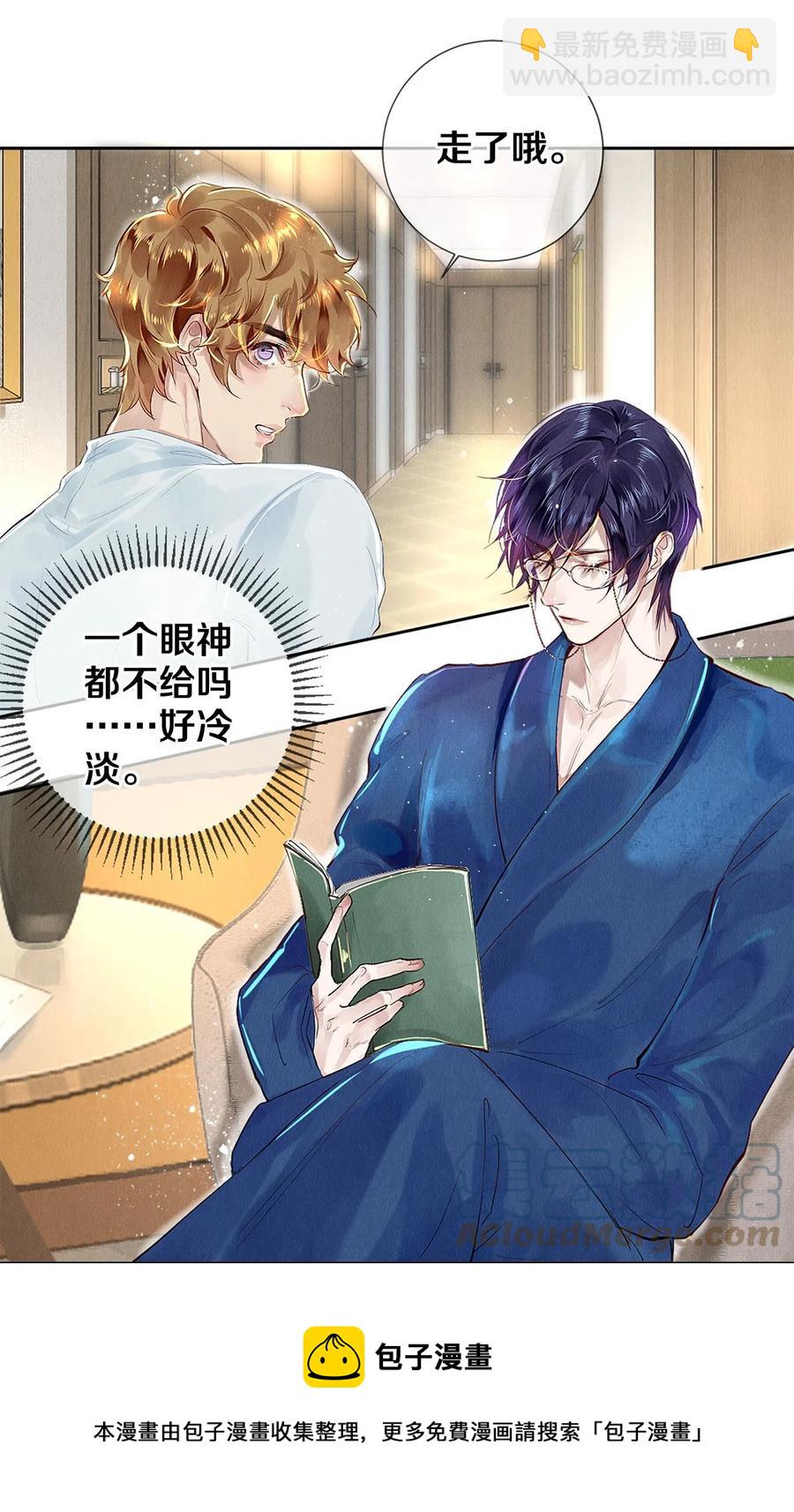 73 校花版公报私仇-第74话