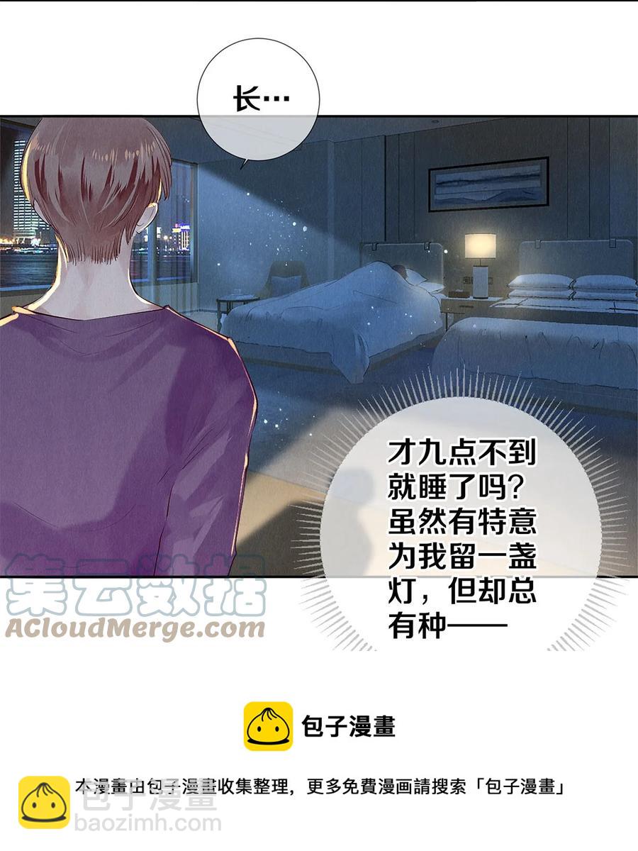 73 校花版公报私仇-第74话