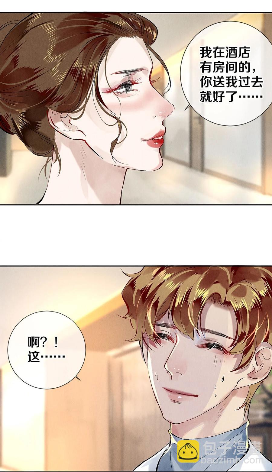 75 演员很高贵吗-第76话