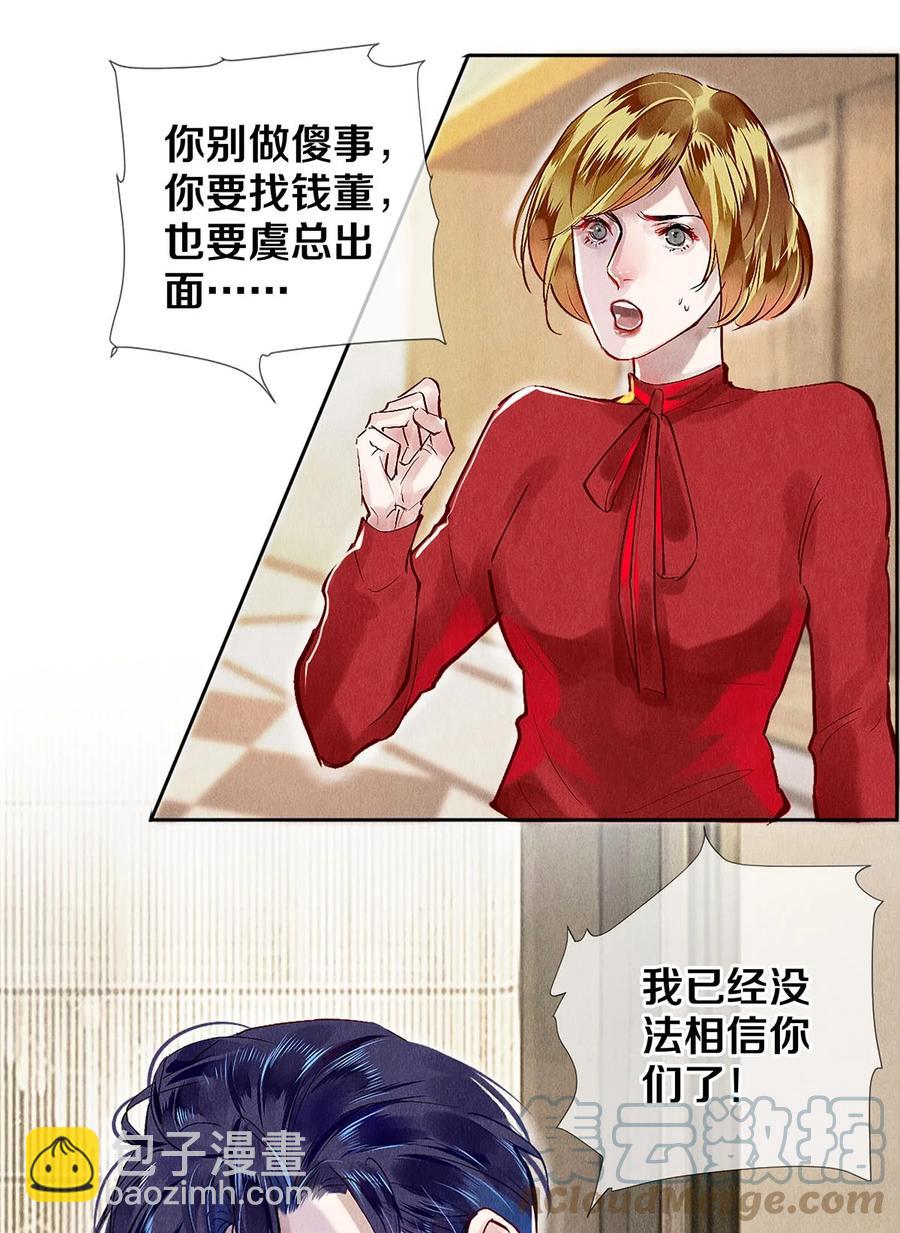 75 演员很高贵吗-第76话