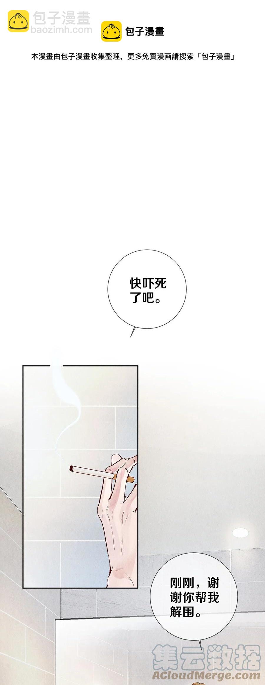 75 演员很高贵吗-第76话