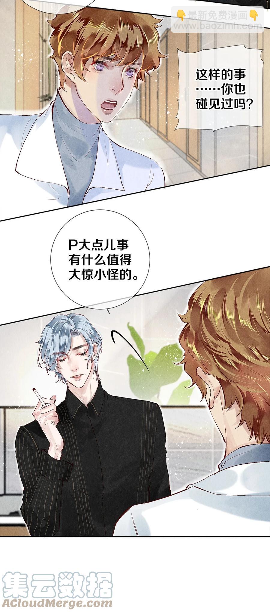 75 演员很高贵吗-第76话