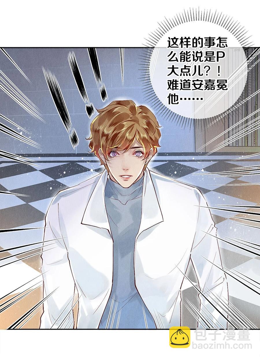 75 演员很高贵吗-第76话