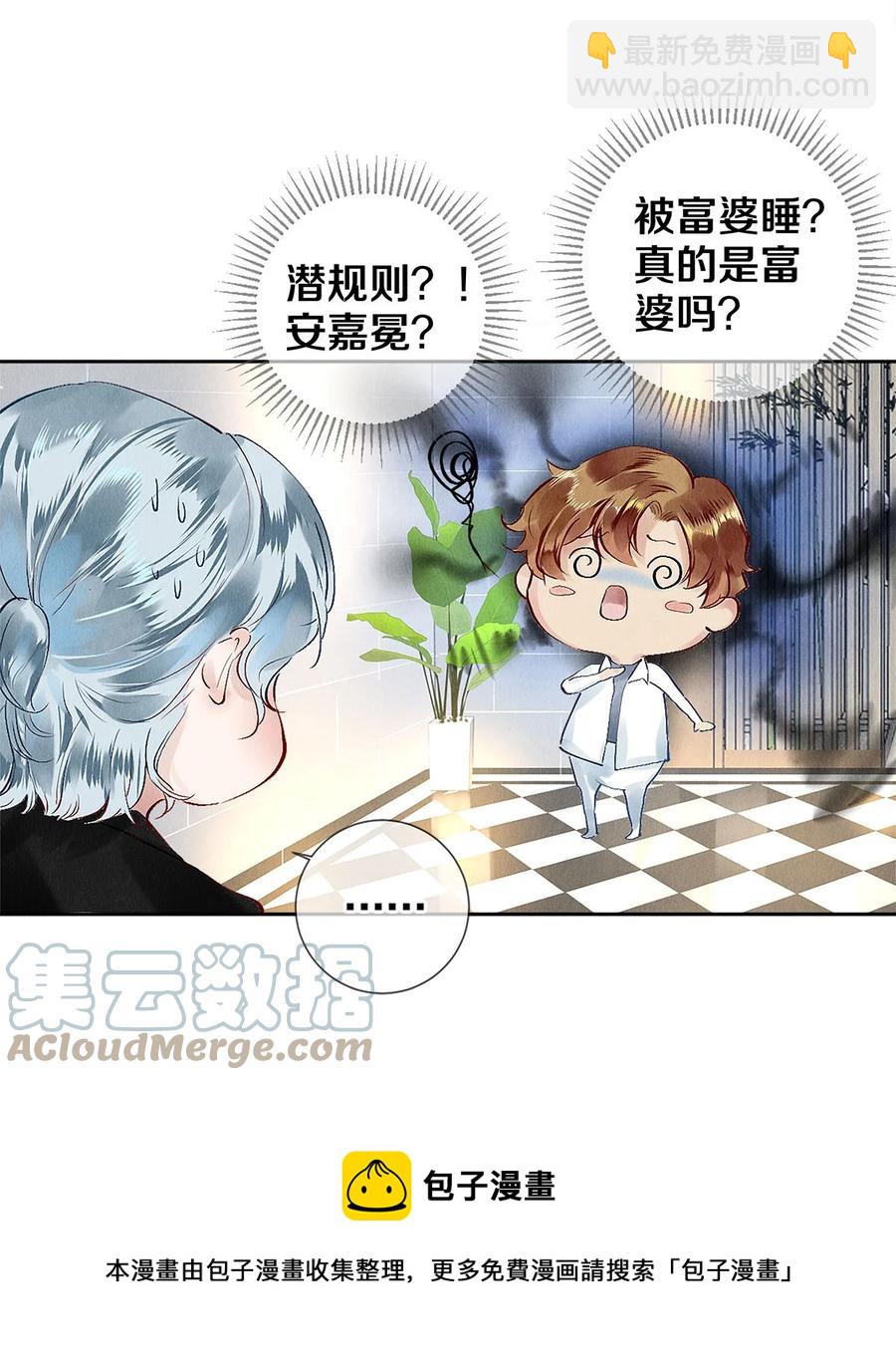 75 演员很高贵吗-第76话