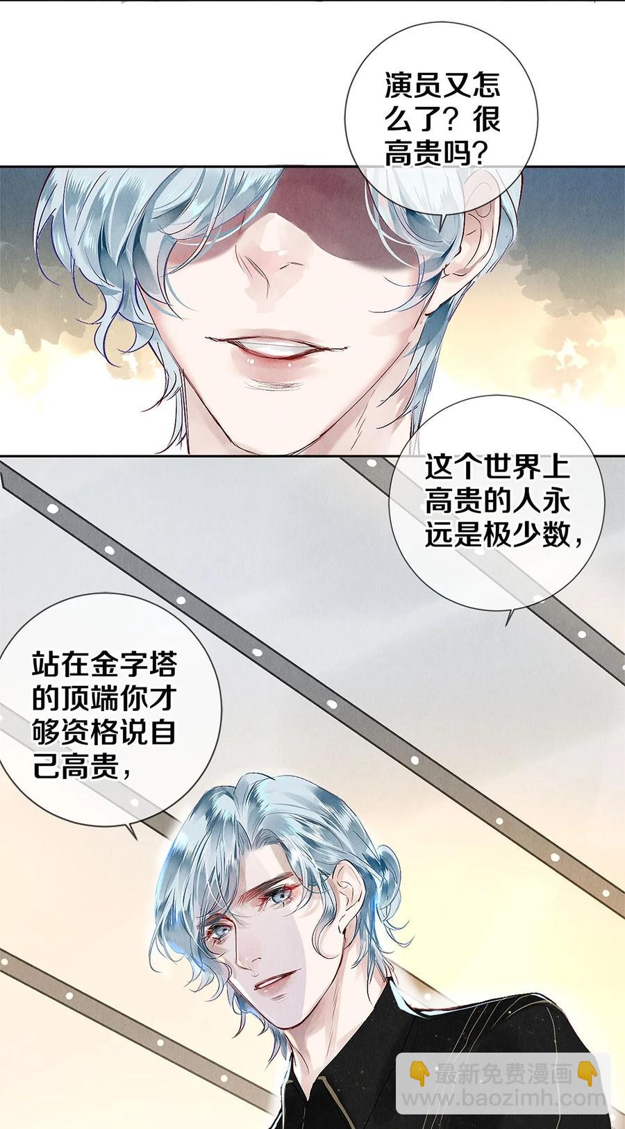 75 演员很高贵吗-第76话