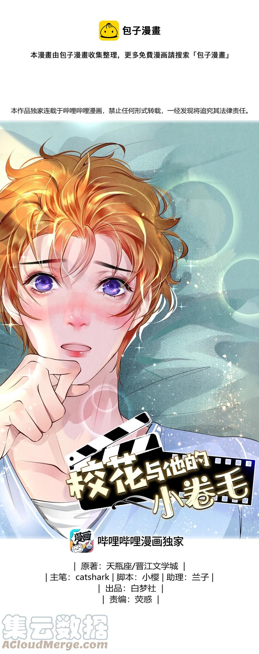 77 我们是在捉&hellip;&hellip;-第78话