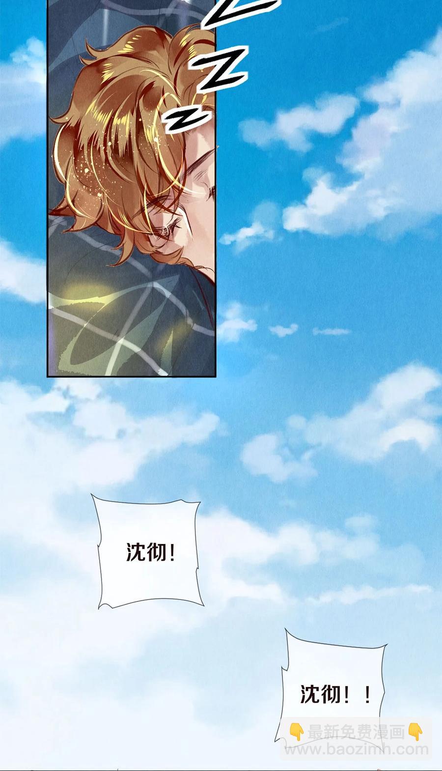 77 我们是在捉&hellip;&hellip;-第78话