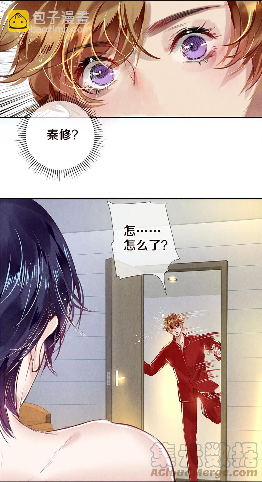 77 我们是在捉&hellip;&hellip;-第78话