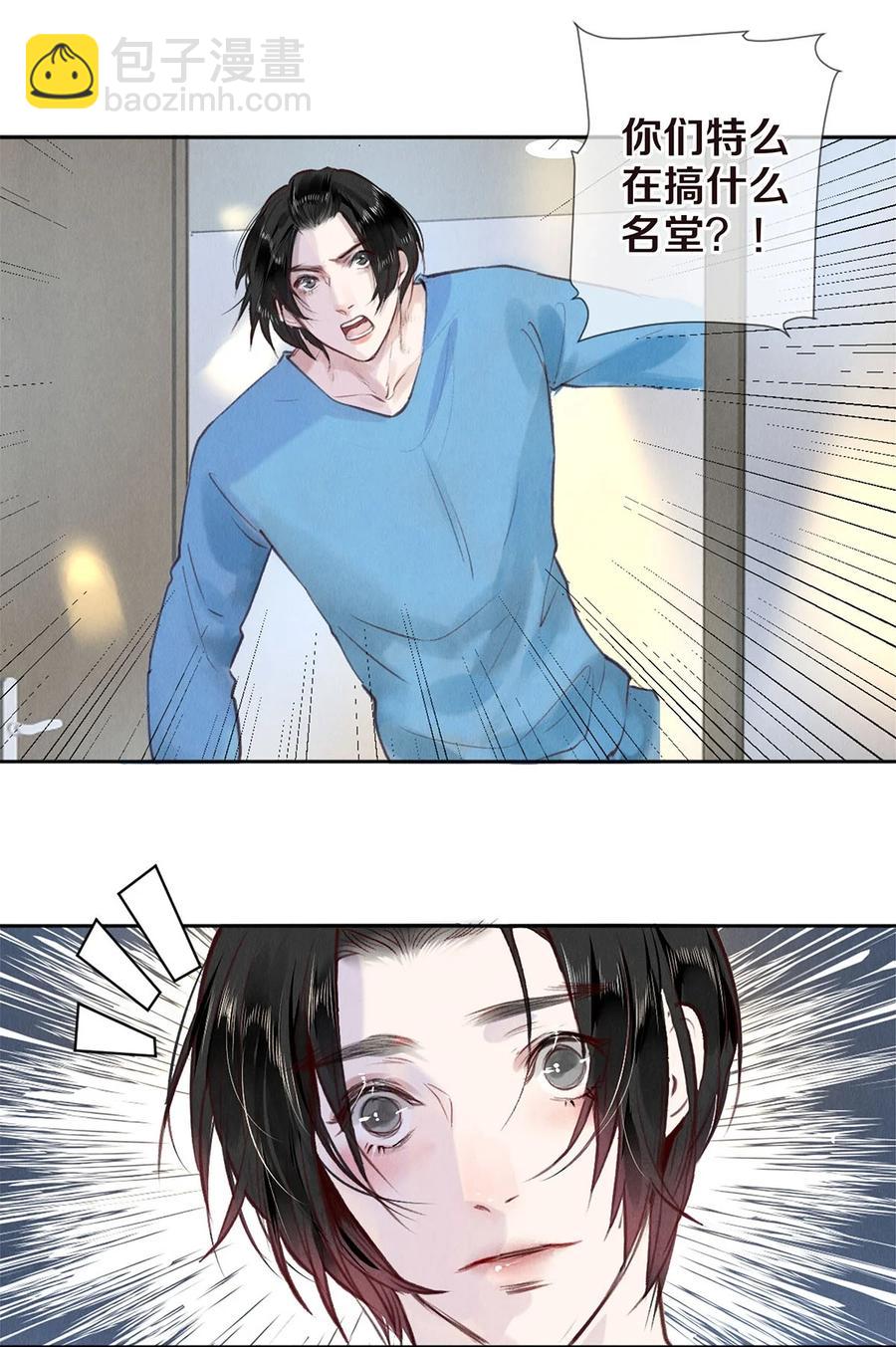 77 我们是在捉&hellip;&hellip;-第78话