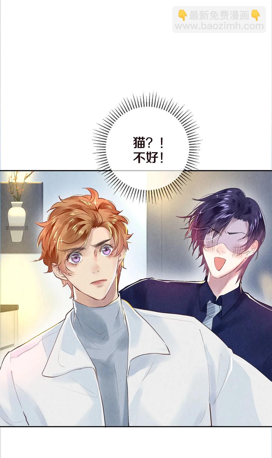 77 我们是在捉&hellip;&hellip;-第78话