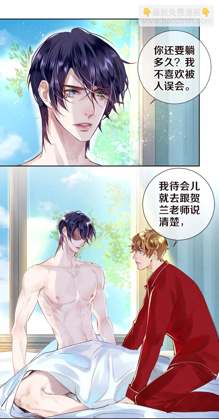 77 我们是在捉&hellip;&hellip;-第78话